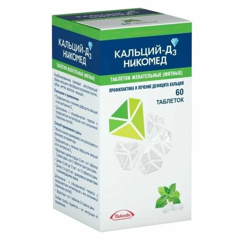 Кальций д. Кальций д3 Никомед 500мг 200ме. Кальций-д3 Никомед 1000мг. Кальций таблетки кальций д3 Никомед. Кальций д3 Никомед мятные.
