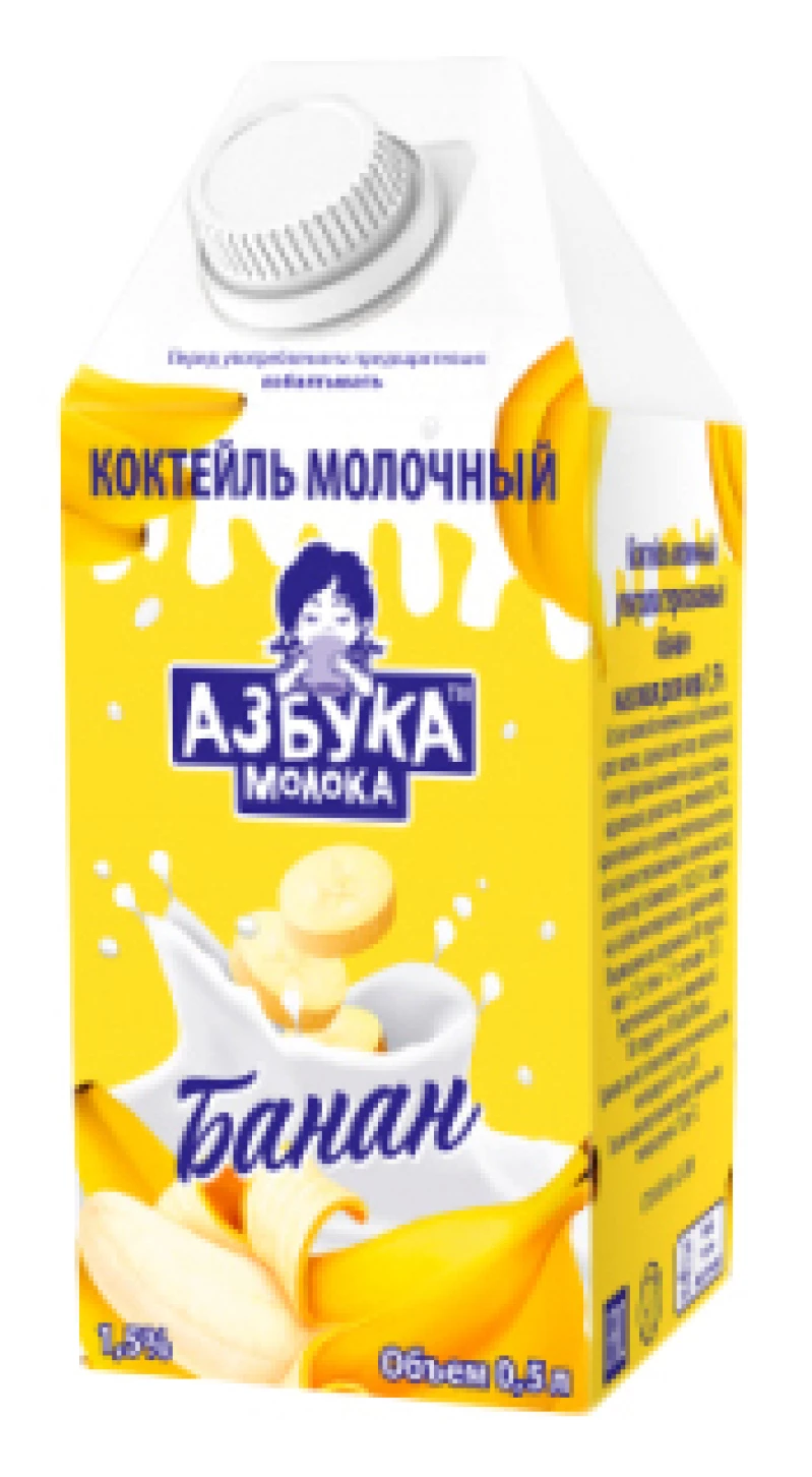 молочный коктейль азбука. молочный коктейль азбука. азбука молока. молочный коктейль азбука молока ванильное мороженое. азбука молока шоколадный коктейль.