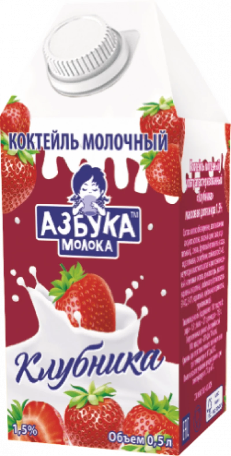 молочный коктейль азбука. молочный коктейль азбука молока. молочные коктейли азбука молока. молоко азбука молока. молочный коктейль азбука.