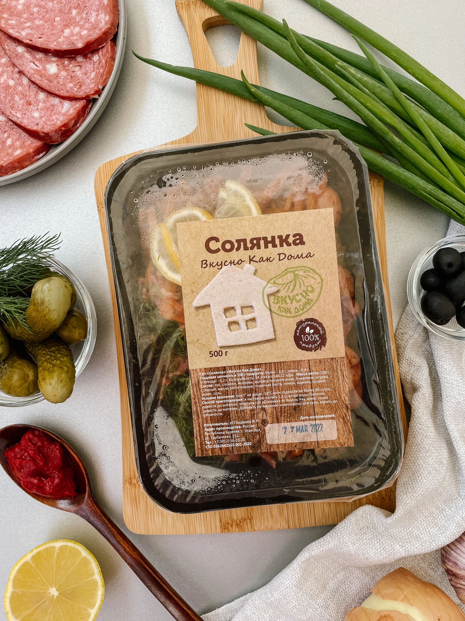 Суп Солянка