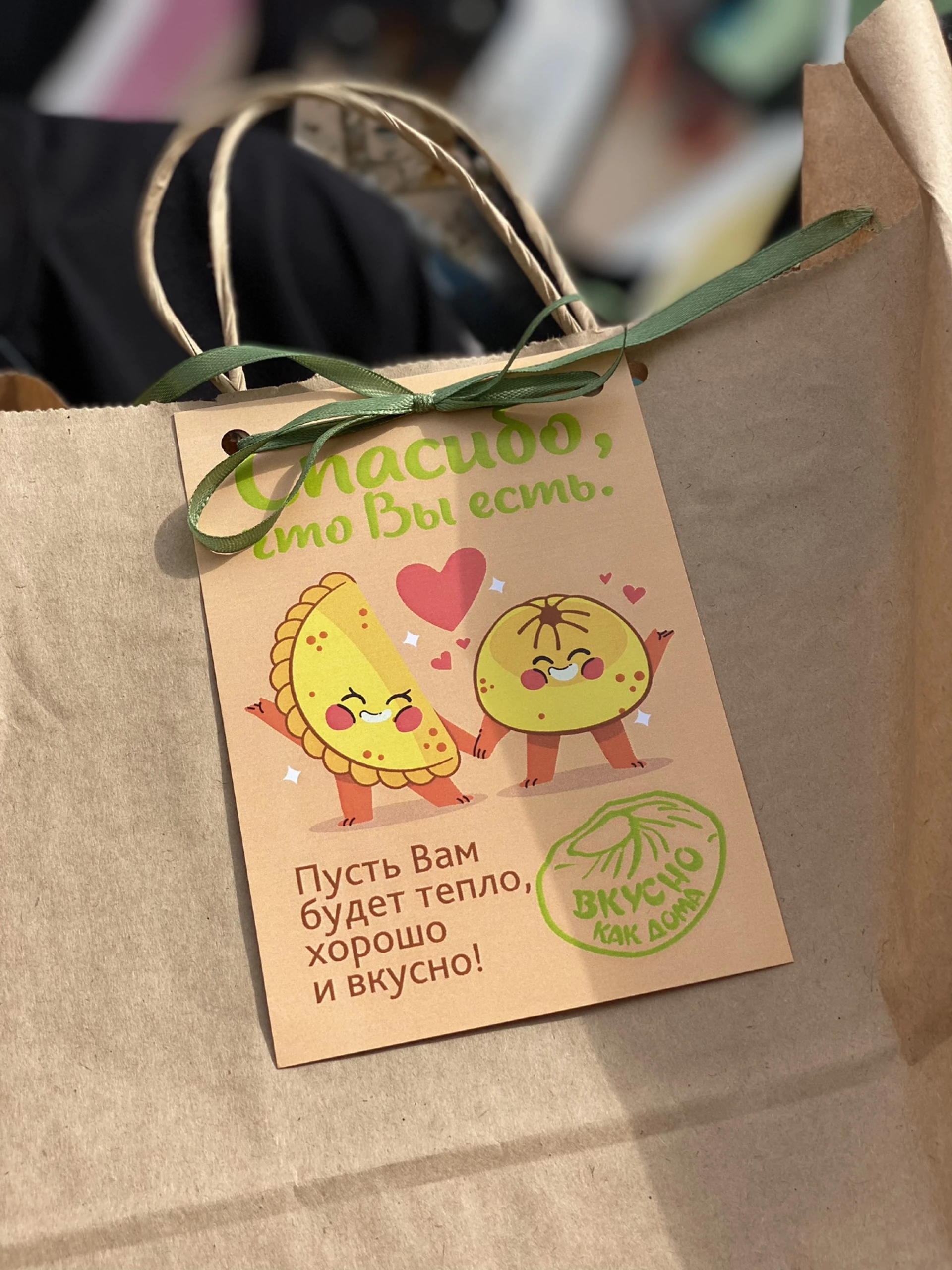 Открытка к заказу