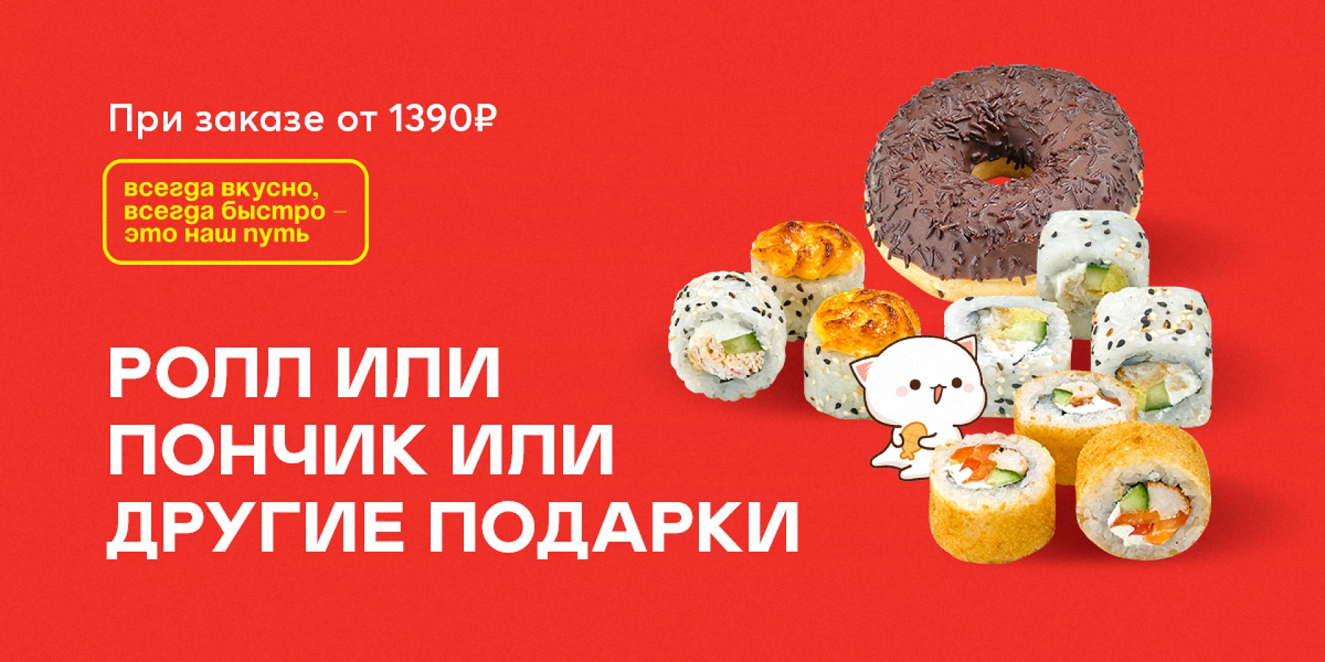 Доставка роллов и суши в Улан-Удэ—TEMAKI