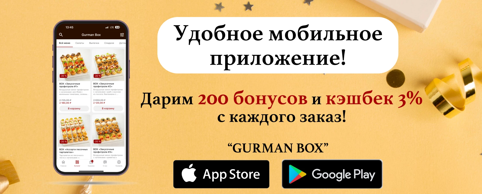 Фуршетные закуски для вашего праздника Москва и МО—Gurman Box