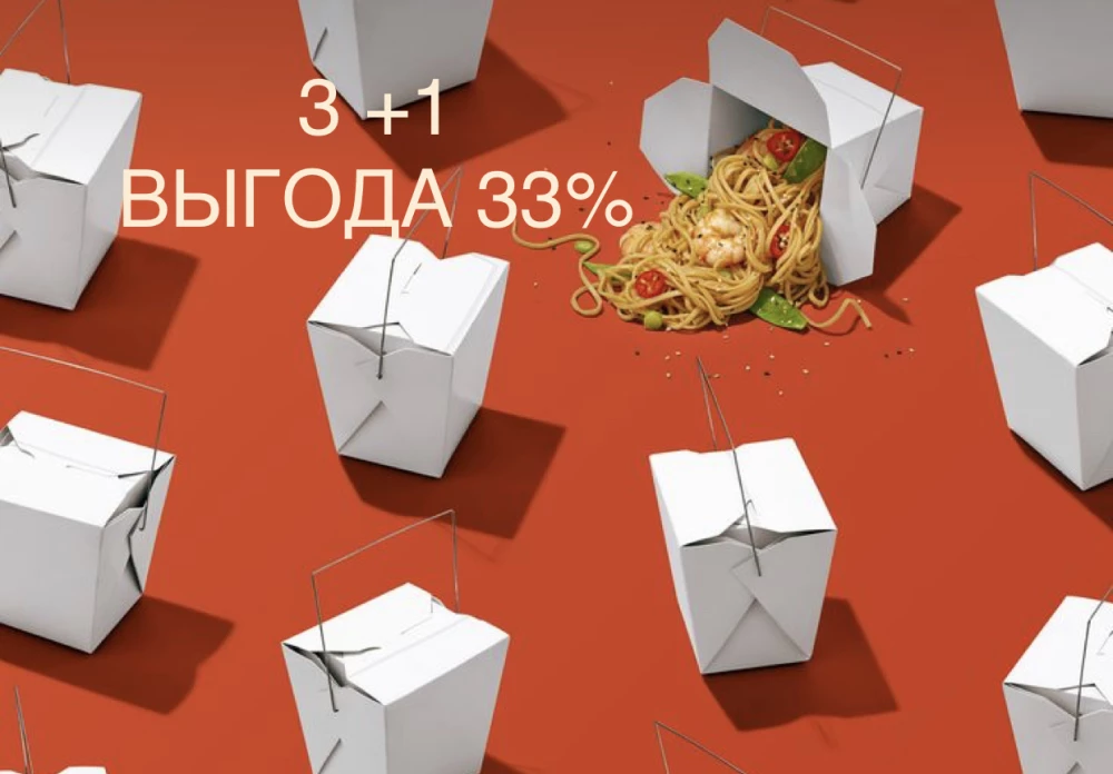 Подробности по промокоду #0424VOK