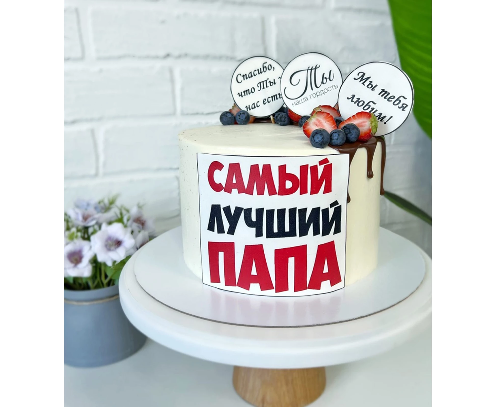 Торт «Для папы»