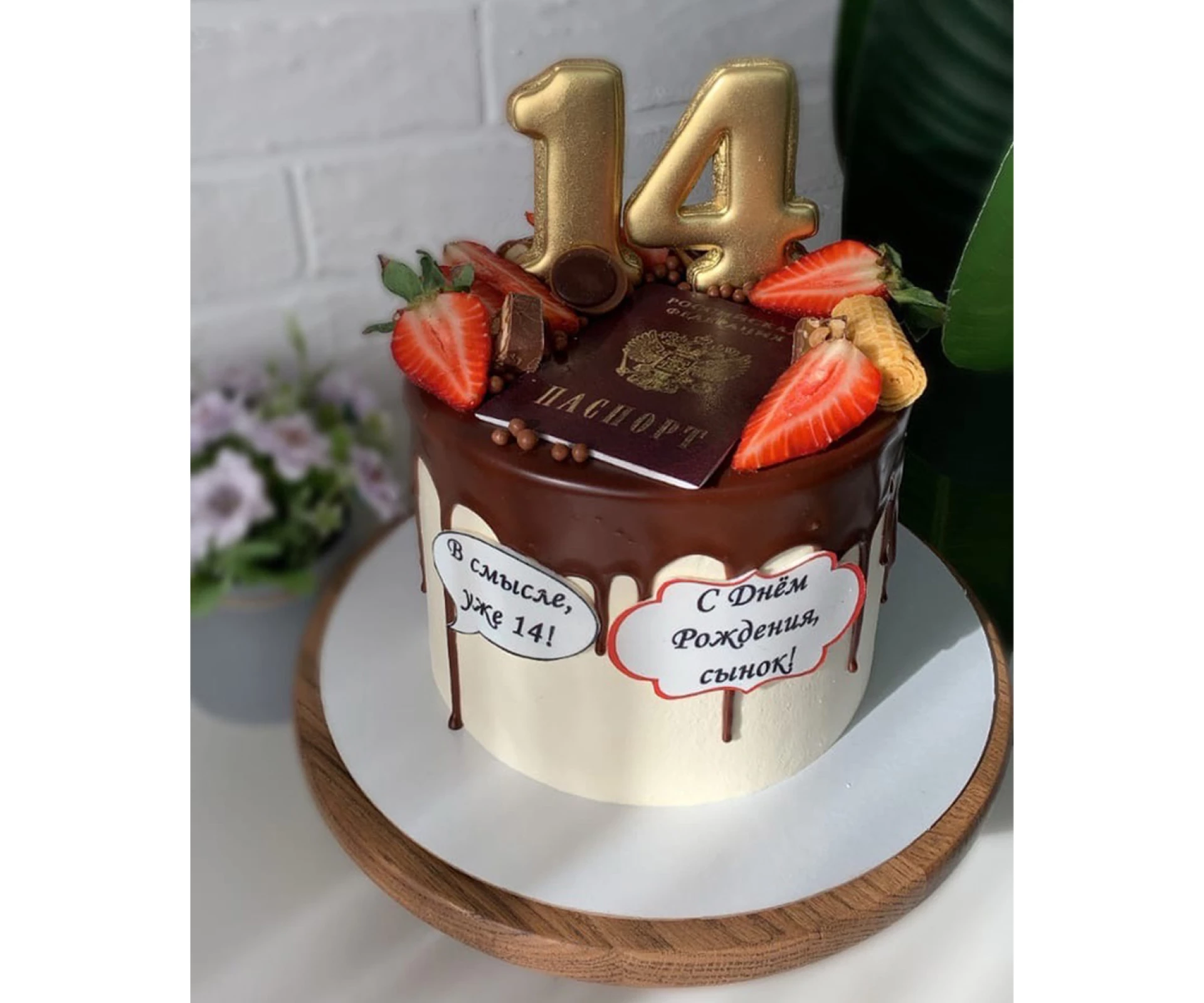 Торт «14-летие»