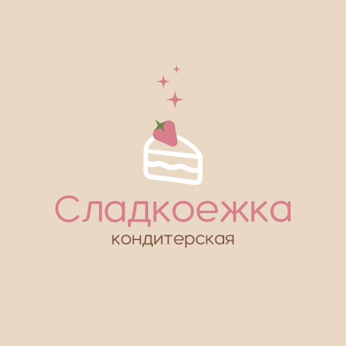 Сладкоежка