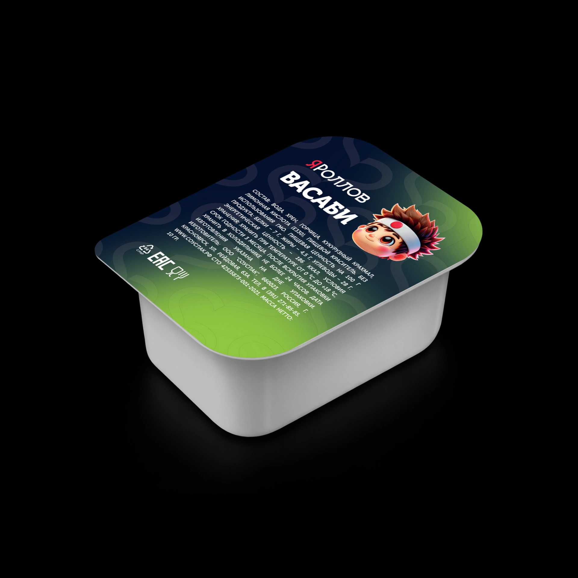 Васаби порционный 10 гр. шт