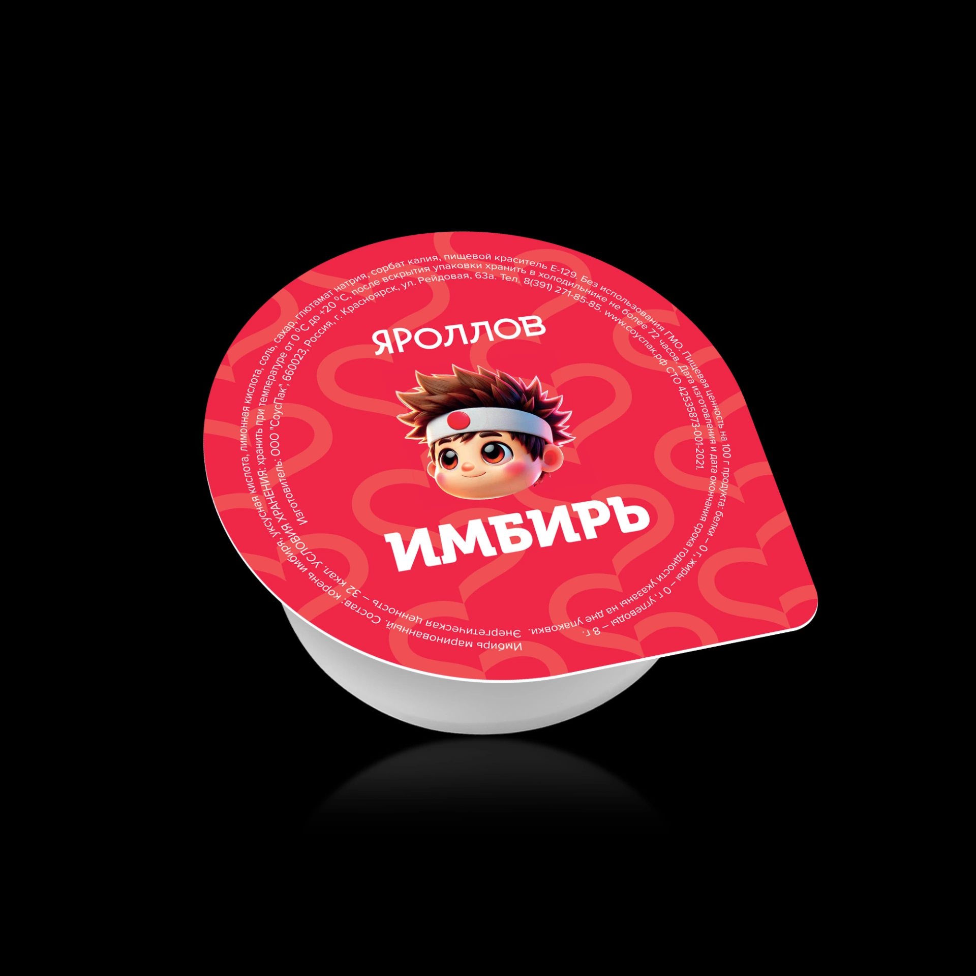 Имбирь порционный 25 гр. шт.