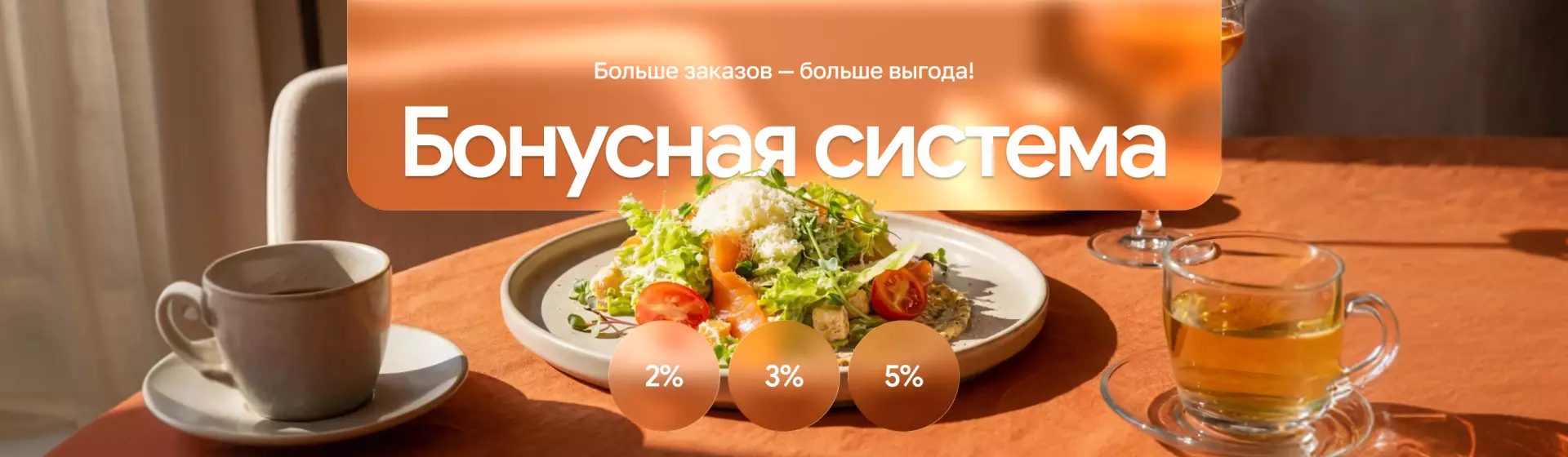 Кэшбэк до 5%