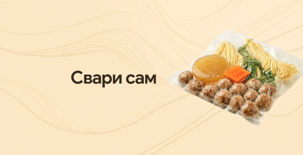 Полуфабрикаты