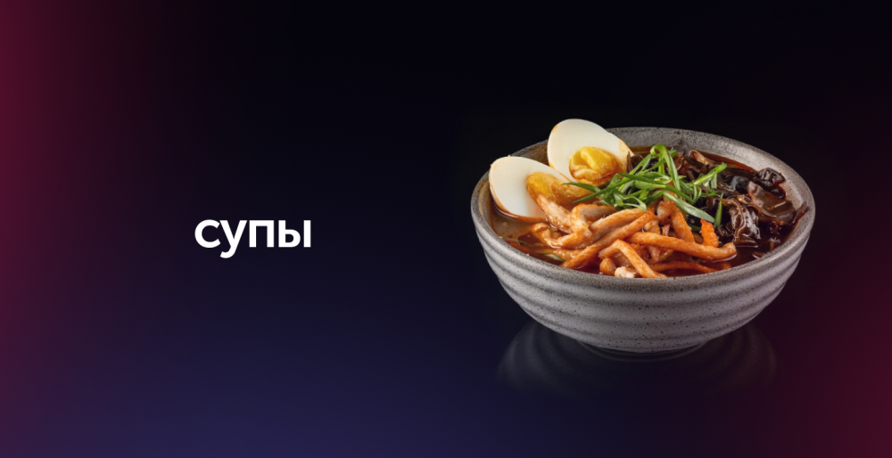 Супы