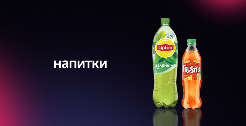 Напитки
