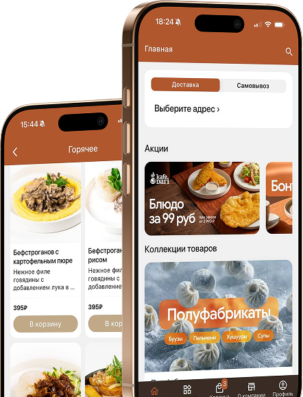 Превью приложения Кафе Дари