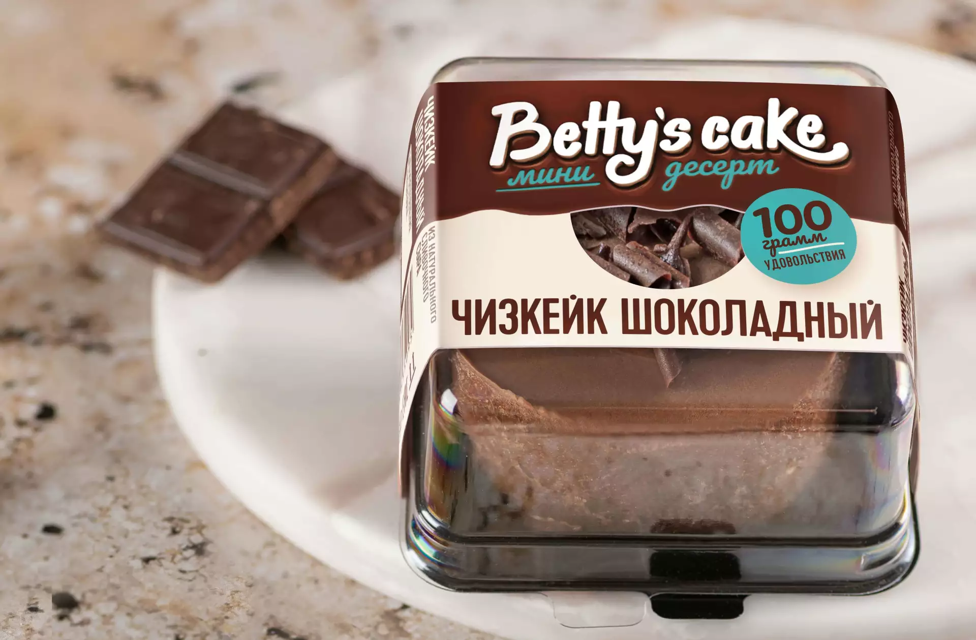 Чизкейк Шоколадный