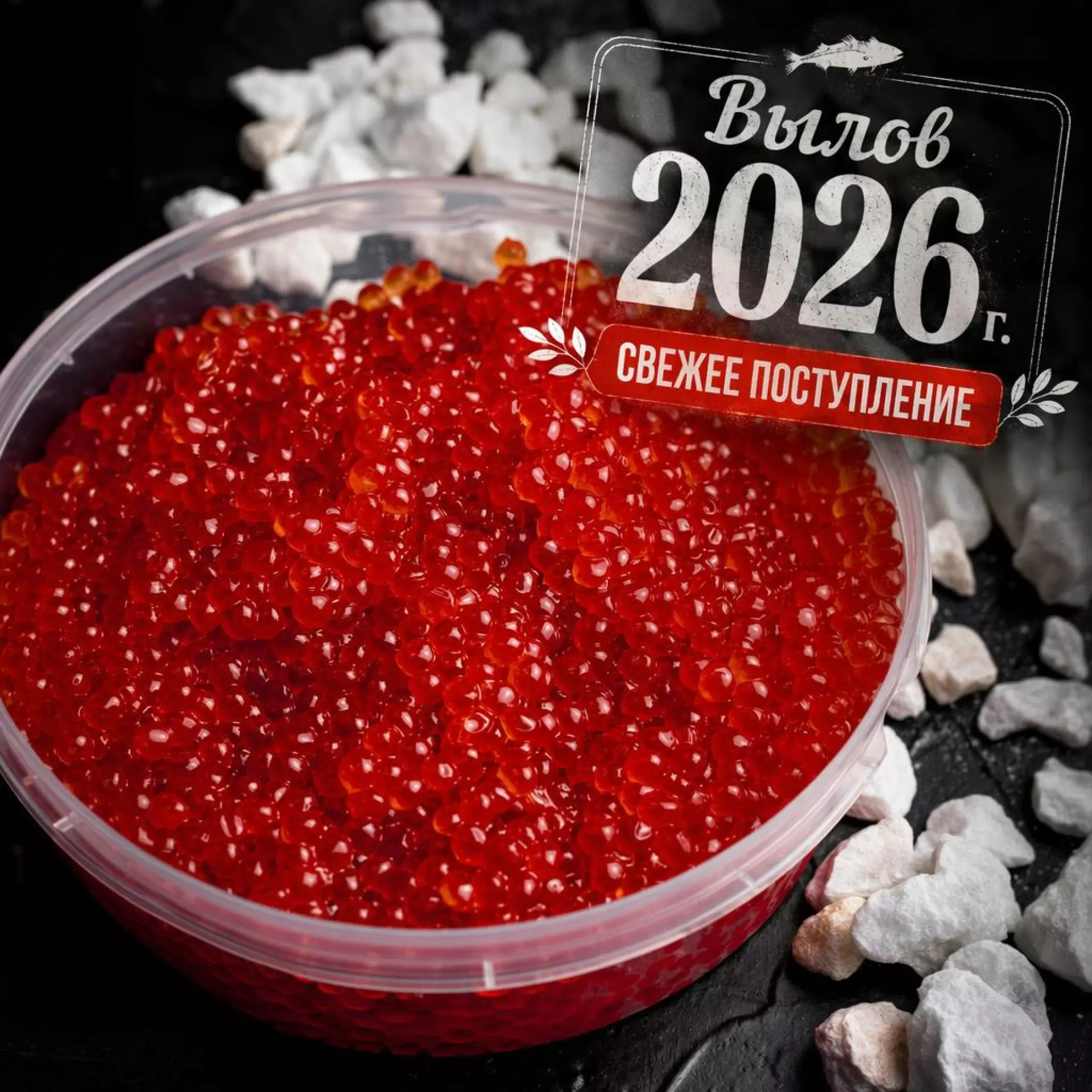 Красная икра Нерки 200гр