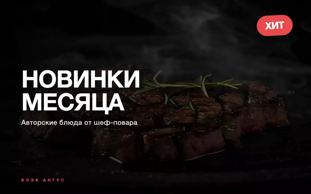 Новинки месяца