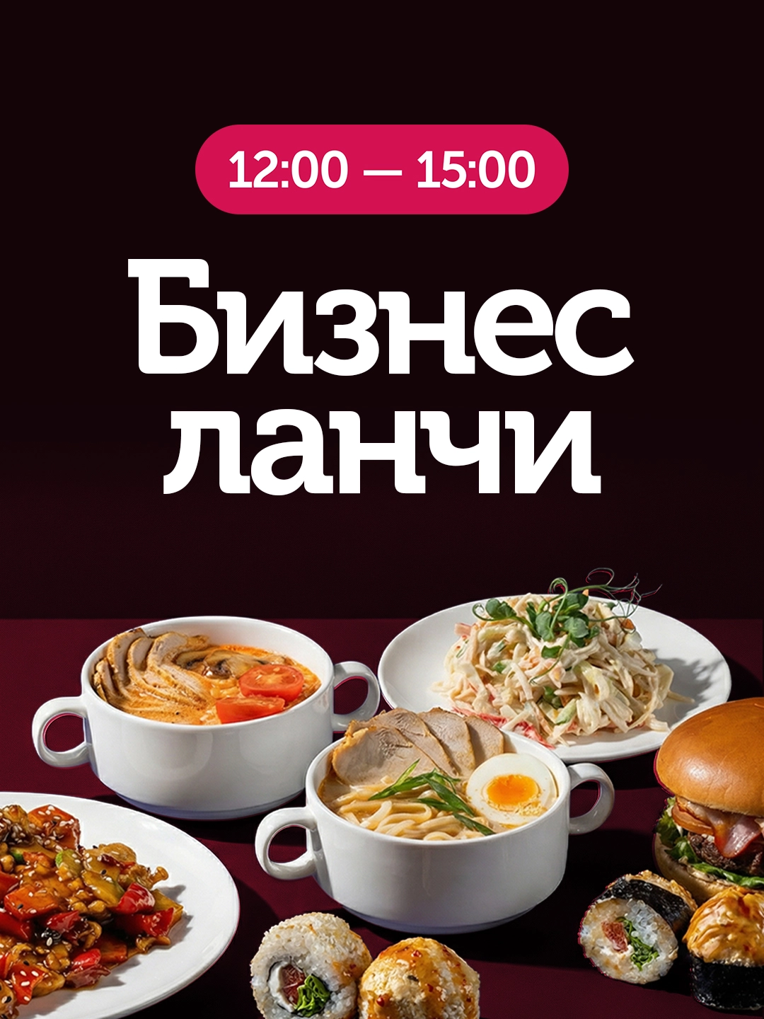 Спецпредложение
