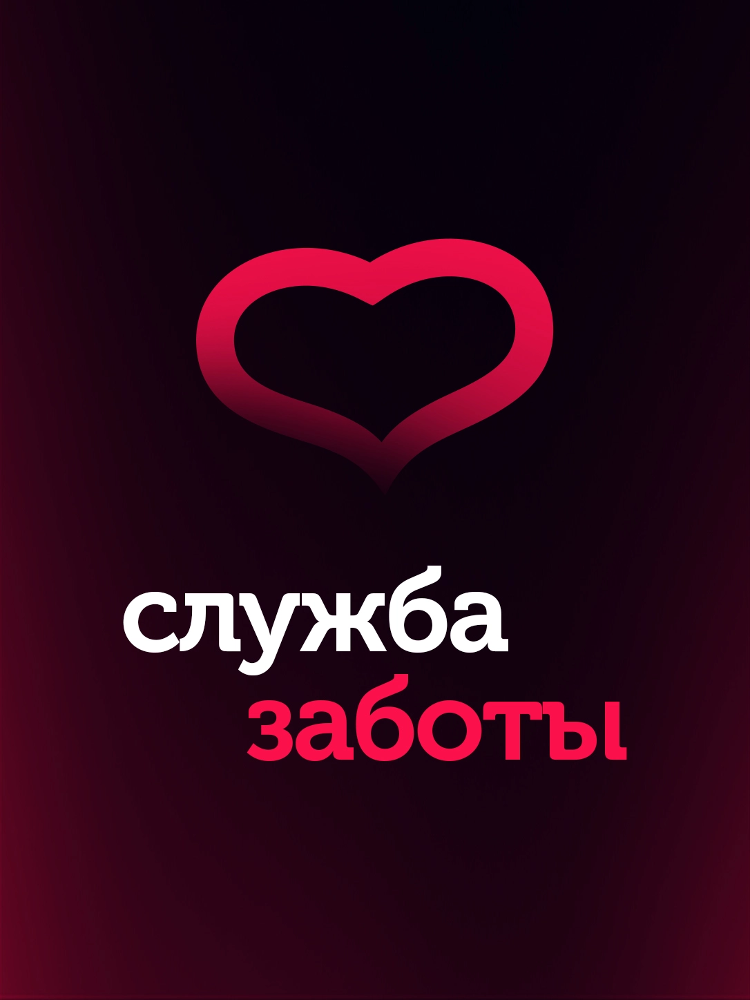 Спецпредложение