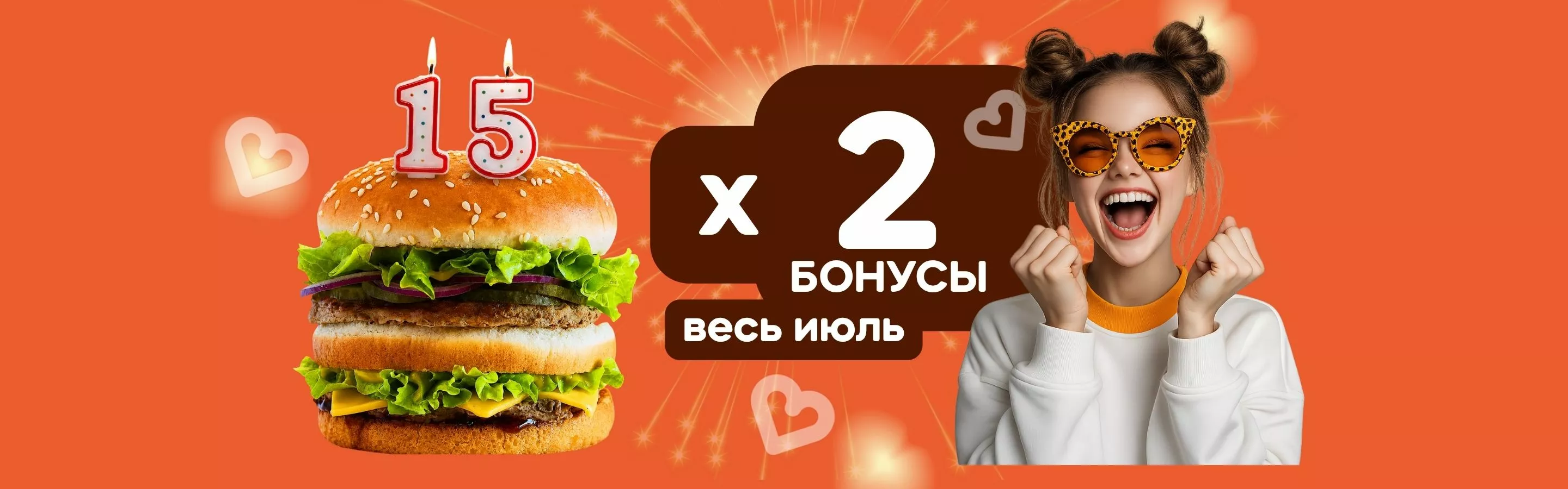 Баннер