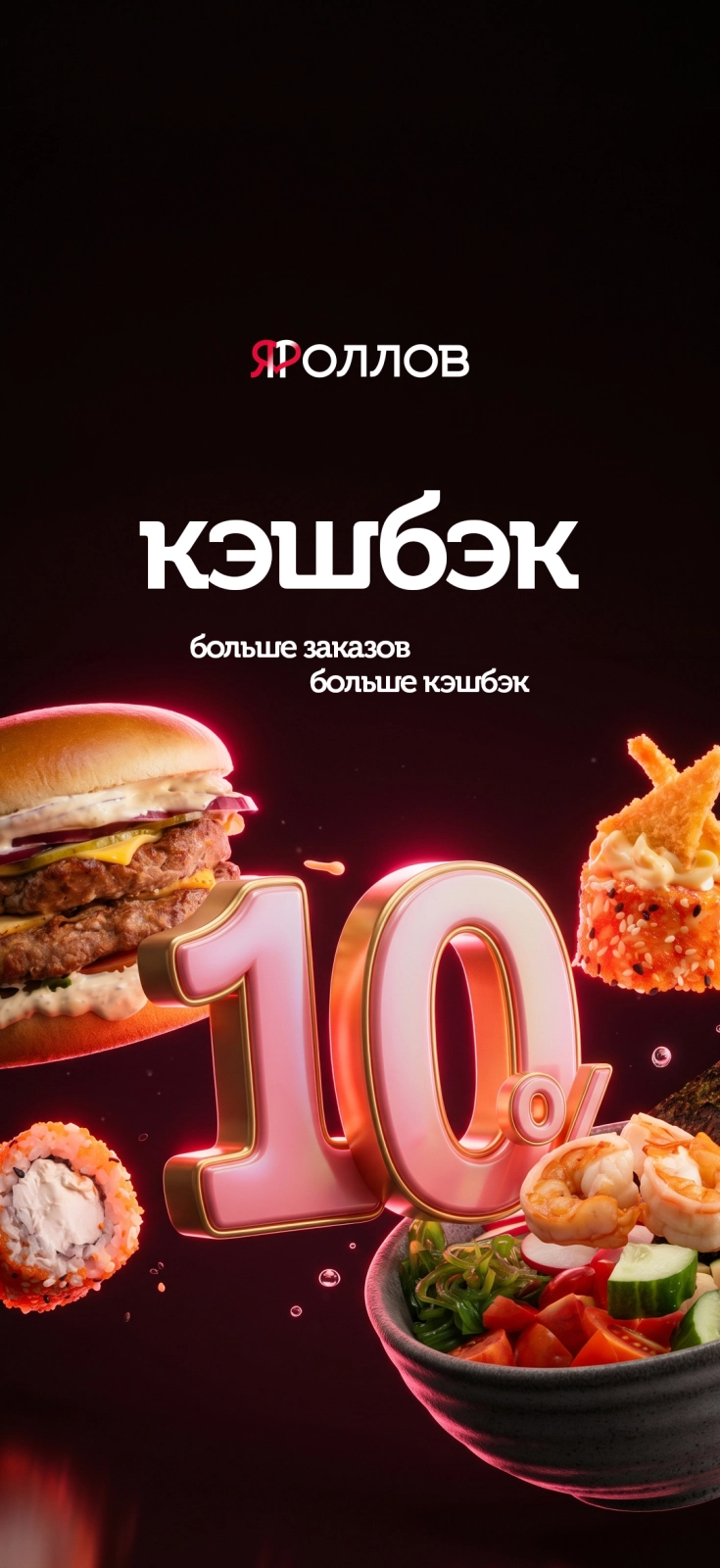 Спецпредложение