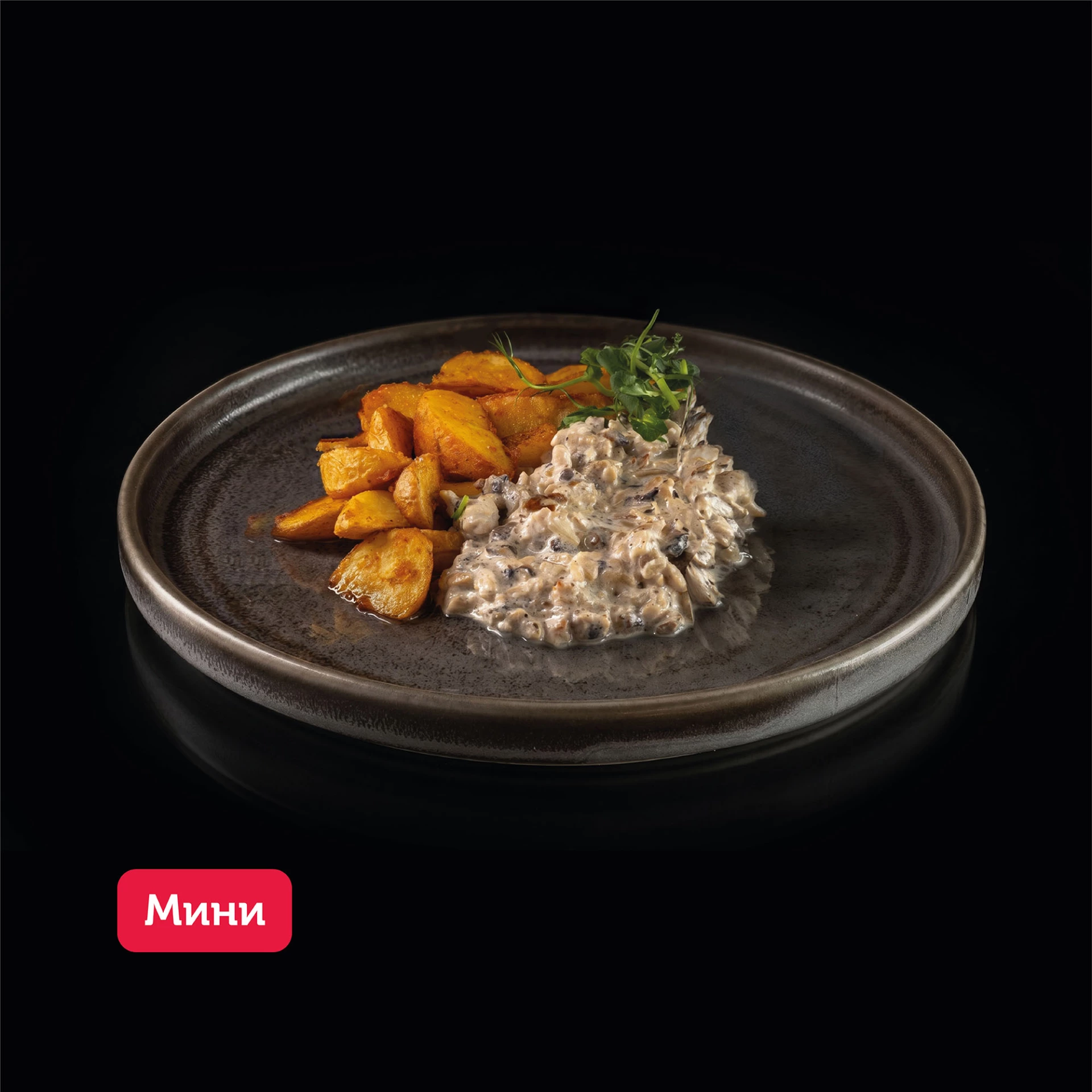 Мини "Жульен" с картофелем Айдахо 190 гр.