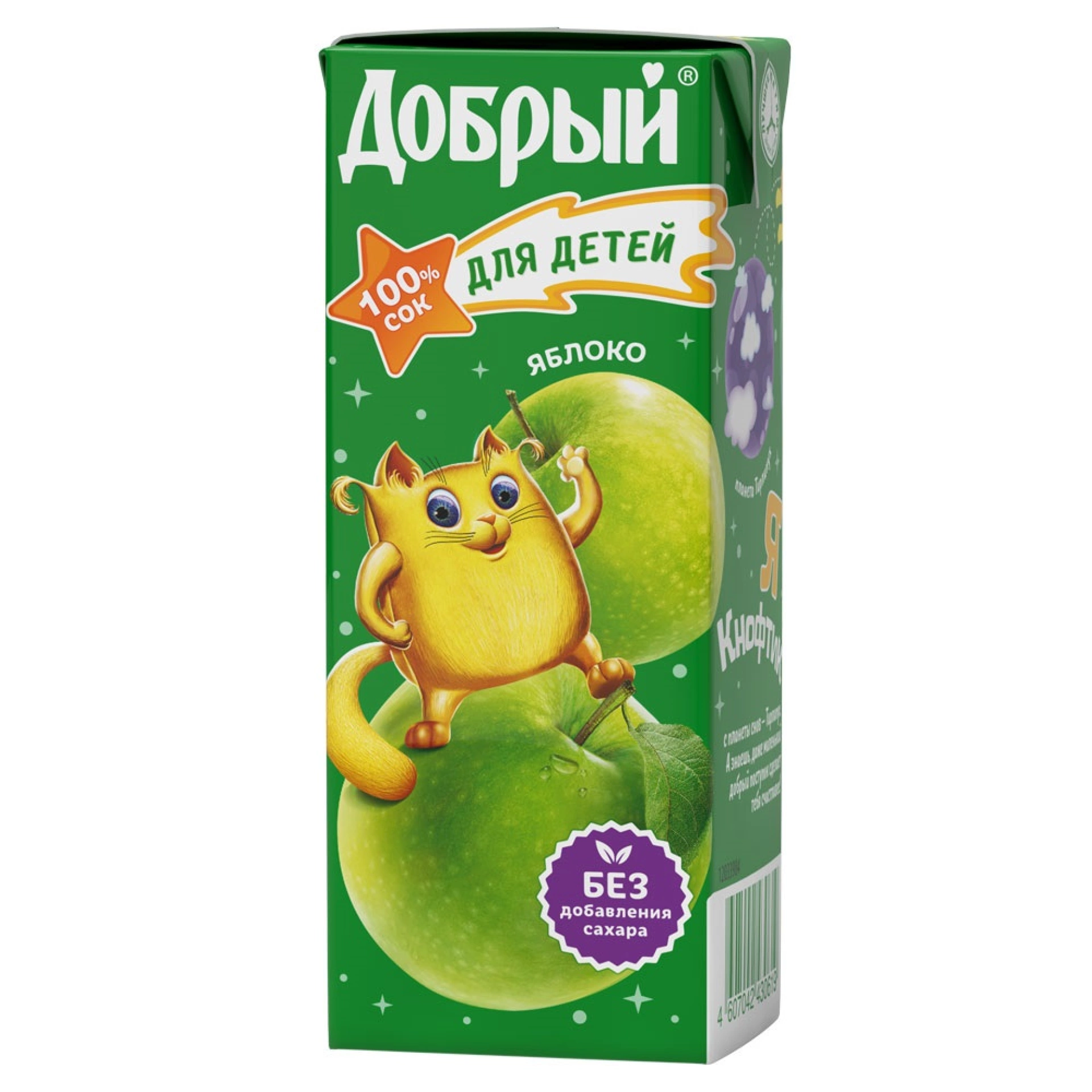 Натуральный сок 0,2