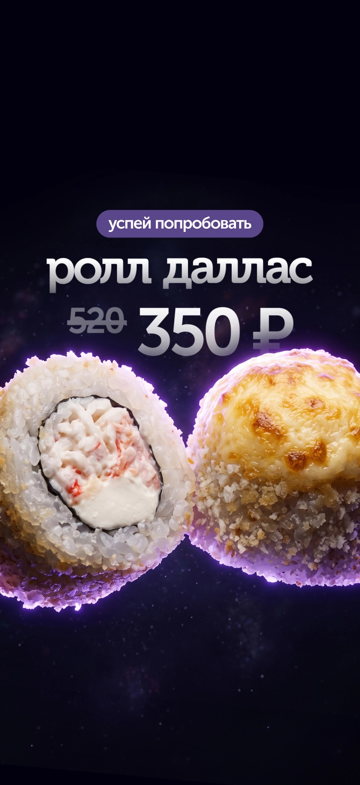 Спецпредложение